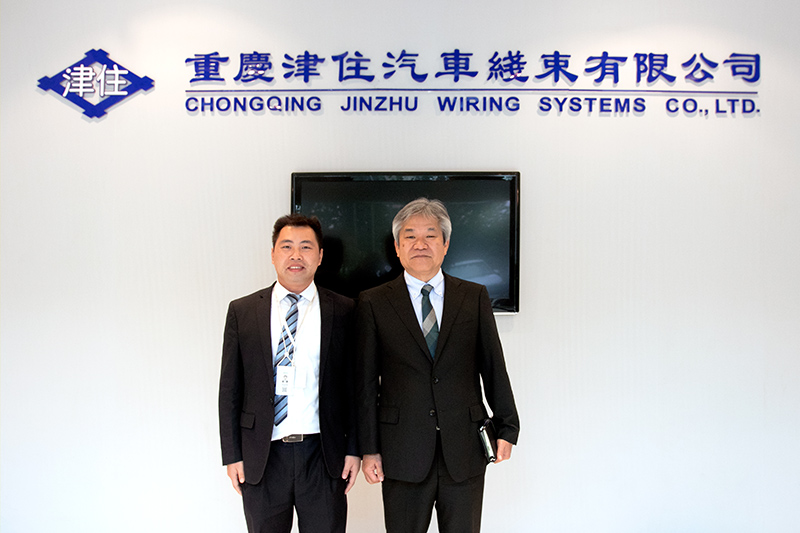 重慶津住汽車(chē)線(xiàn)束有限公司