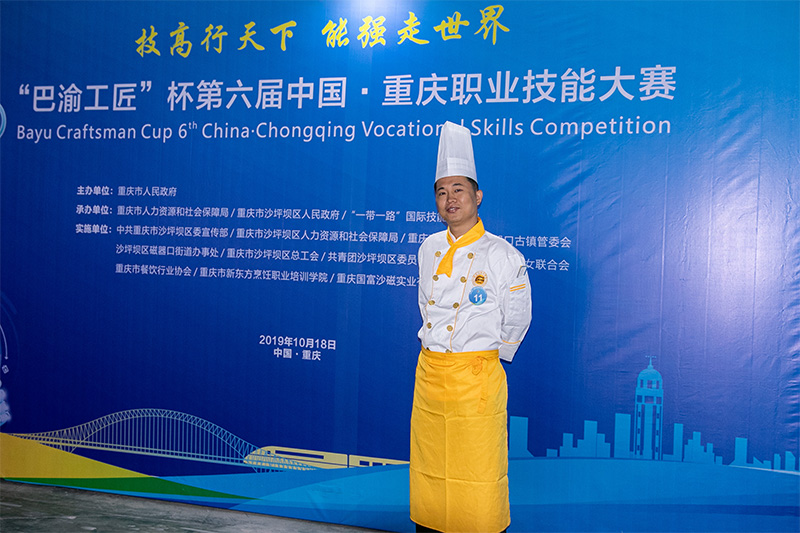 重慶雅福食品股份特級廚師祖曉堂，傾情參與 “巴渝工匠”杯第六屆中國·重慶職業(yè)技能大賽