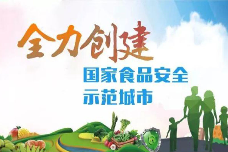 渝北區(qū)“文明餐桌”檢查組來到雅福食品股份有限公司進(jìn)行驗(yàn)收工作