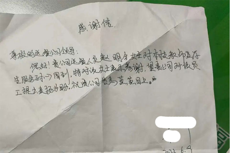 一封感謝信，傳遞幸福的力量